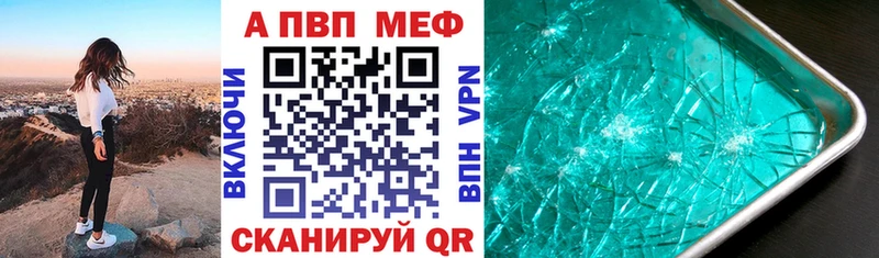 Alpha PVP кристаллы Краснозаводск