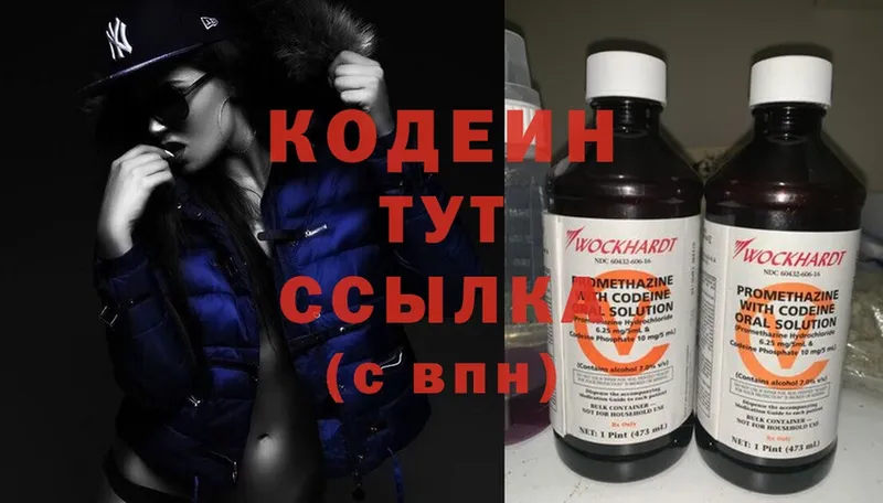 Кодеиновый сироп Lean Purple Drank  blacksprut ссылка  Краснозаводск 