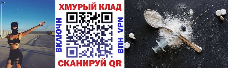 ГЕРОИН хмурый  магазин    кракен как зайти  Краснозаводск 