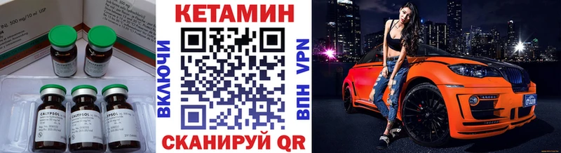 Кетамин ketamine  Краснозаводск 