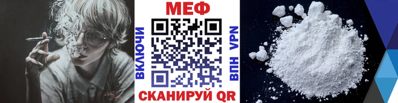 МЕФ мука  наркота  Краснозаводск 