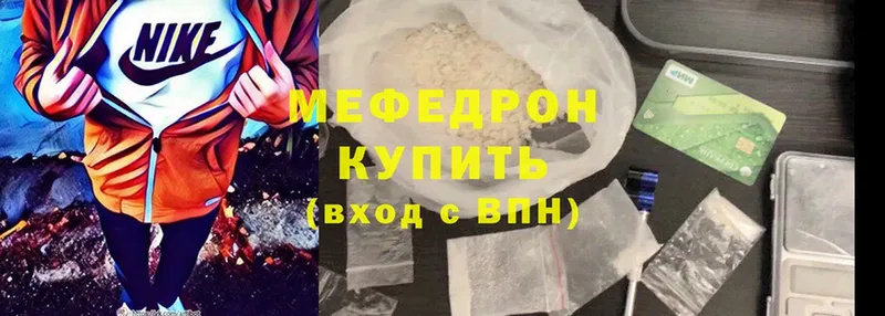 МЯУ-МЯУ VHQ  ссылка на мегу как зайти  Краснозаводск  купить  